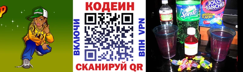 Codein Purple Drank  продажа наркотиков  маркетплейс какой сайт  Кировград 