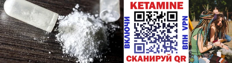 Кетамин VHQ где купить наркотик Кировград