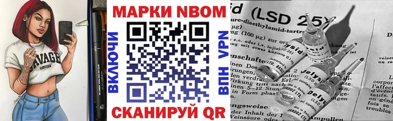 Марки 25I-NBOMe 1500мкг  Кировград 